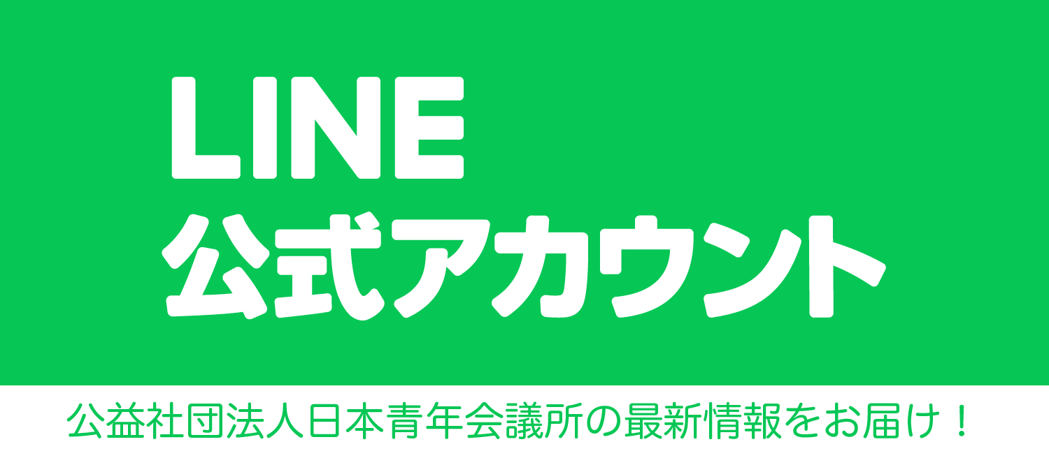 LINE公式アカウント