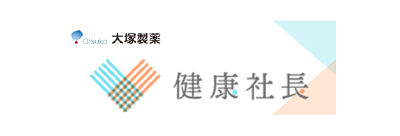 大塚製薬株式会社