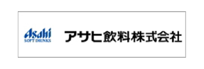 アサヒ飲料株式会社