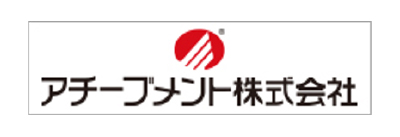 アチーブメント株式会社