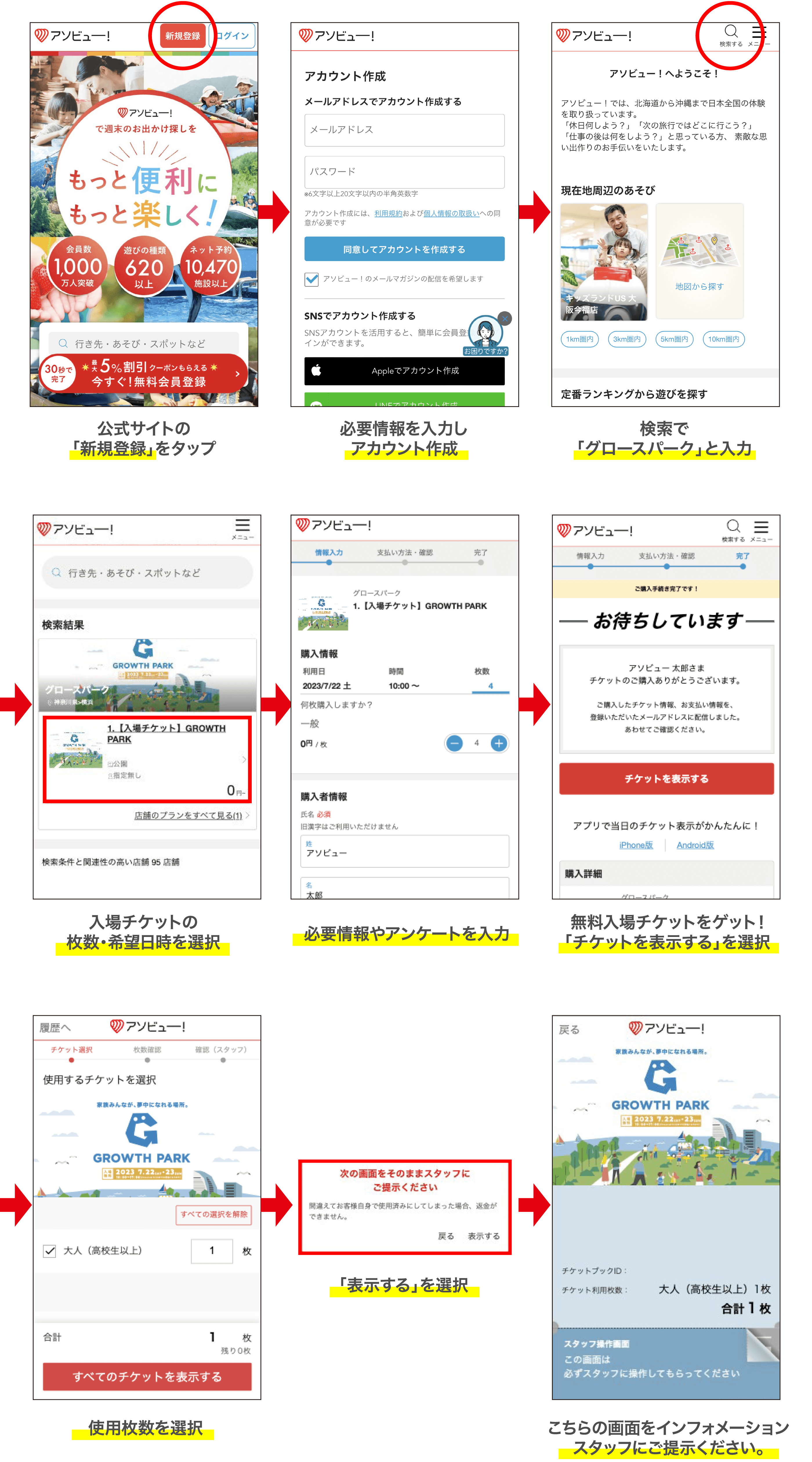 「アソビュー」は日本全国の遊びを便利に予約できるサービスです。