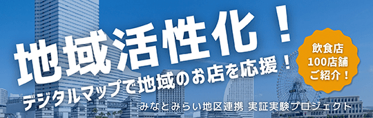 YOKOHAMA Hack!