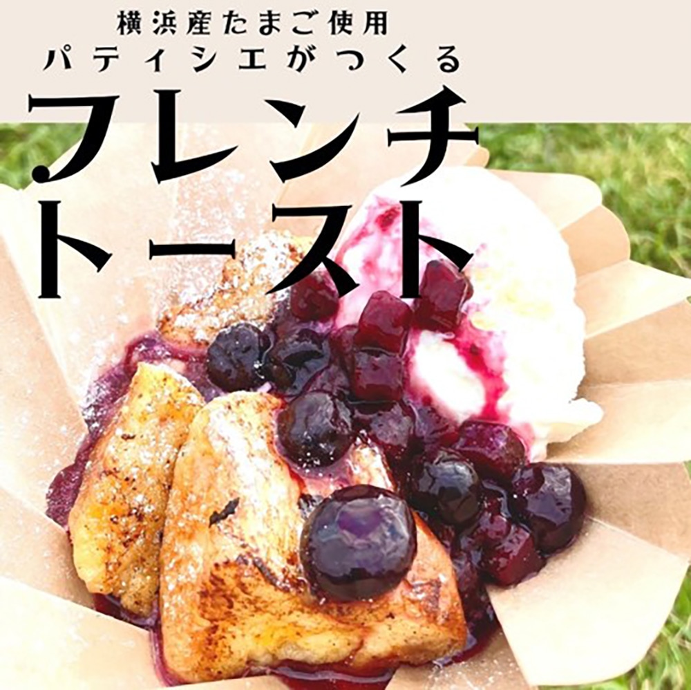 フレンチトースト(ベリーホイップ)
