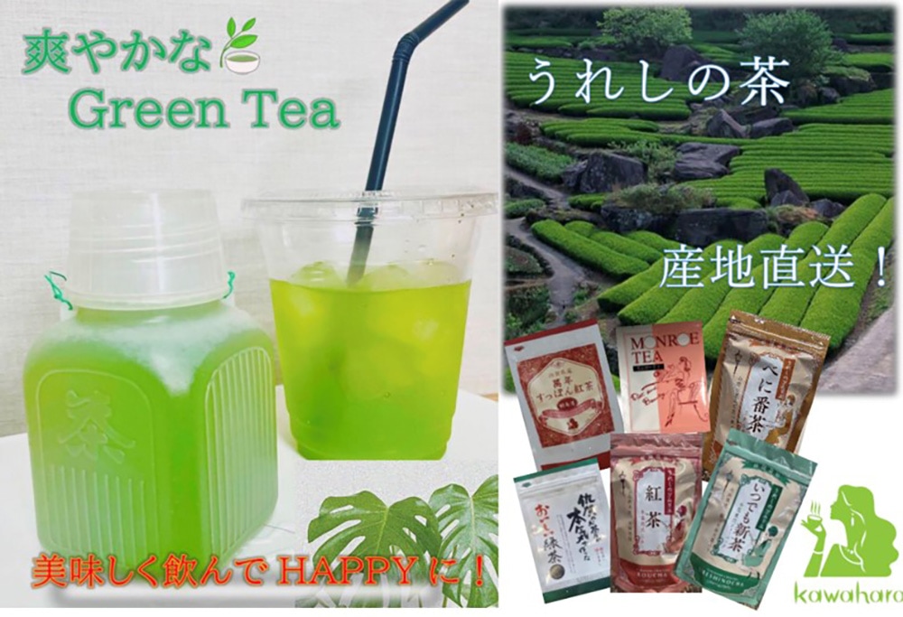 嬉野茶